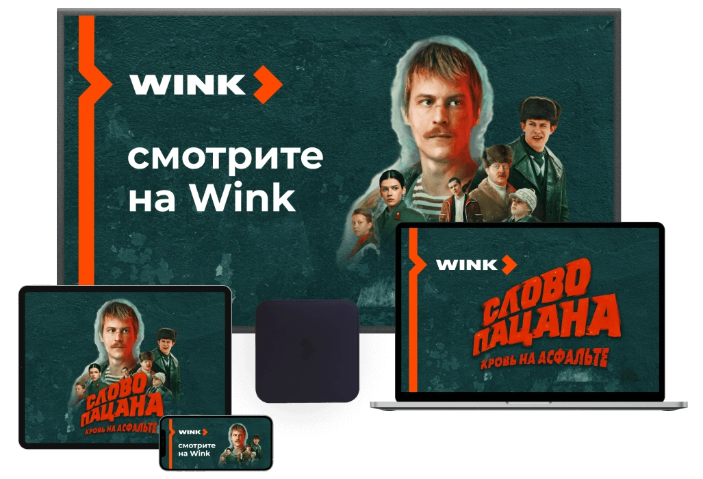 Wink %provider2% в Красково